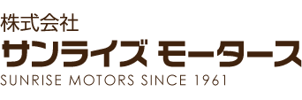 サンライズモータース